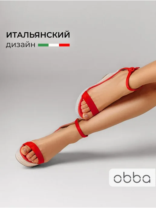 Босоножки Obba 1450000799
