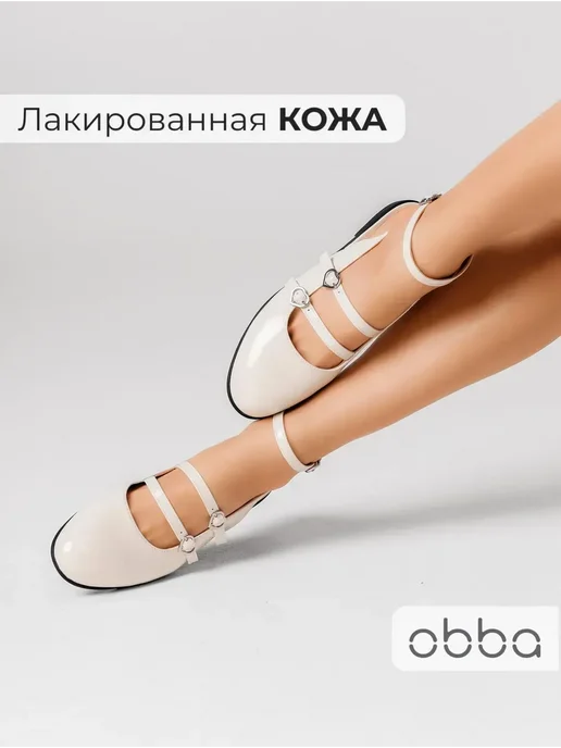 Туфли Obba 1398001176