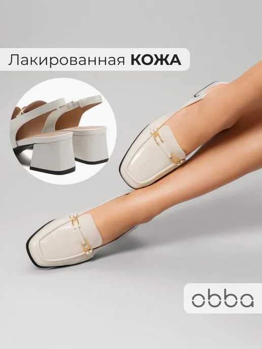 Туфли Obba 1398001142