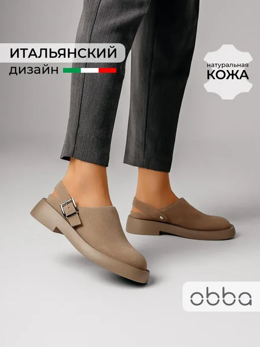 Туфли Obba 1510000856