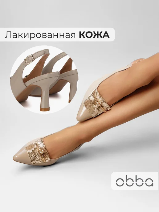 Туфли Obba 1398001151