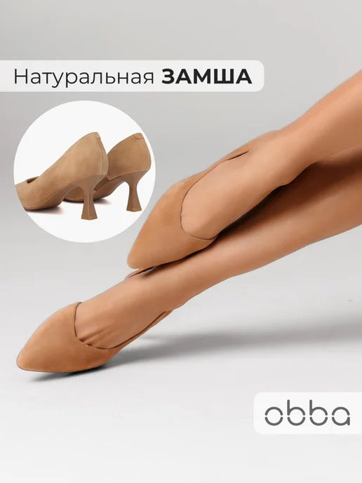 Туфли Obba 1398001165