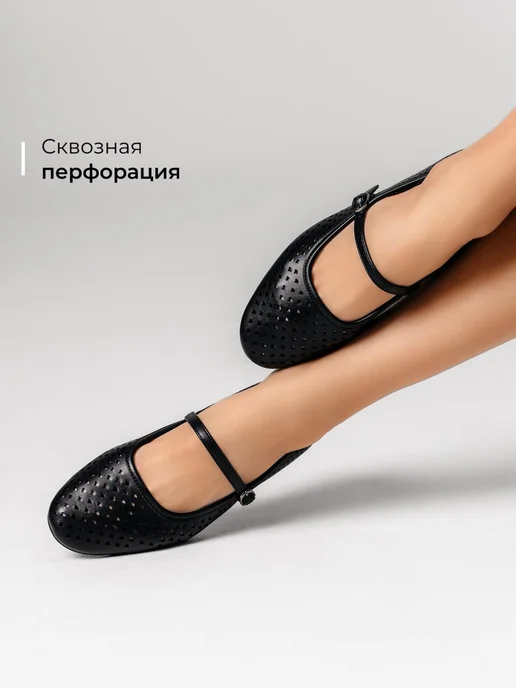 Балетки Obba 1450000665