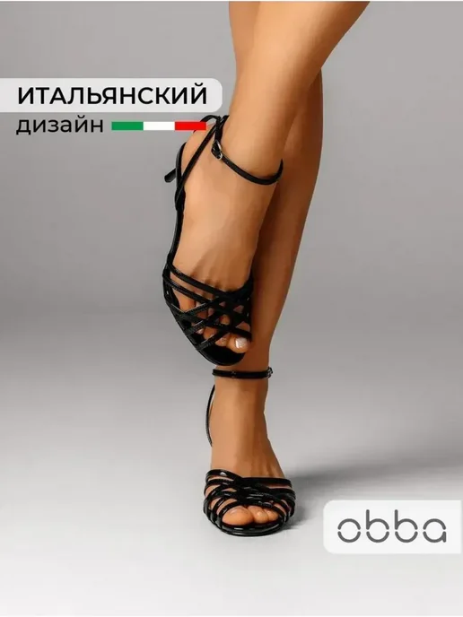 Босоножки Obba 0545000835