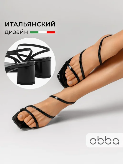 Босоножки Obba 0545000874