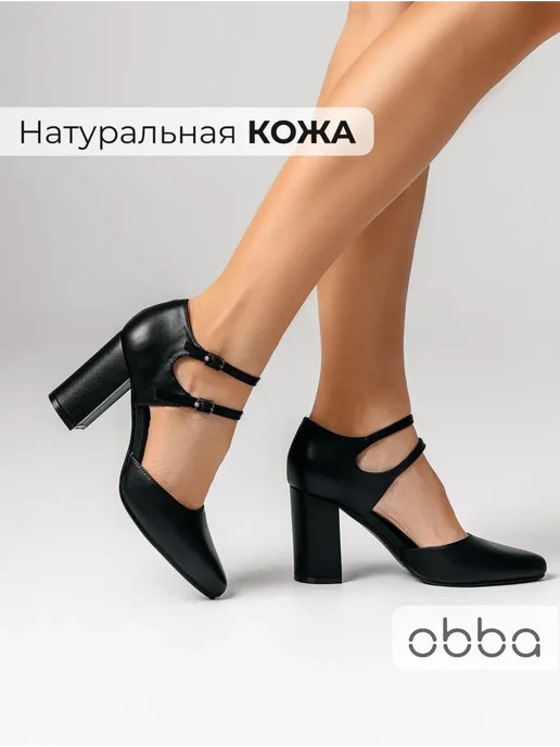 Туфли Obba 0580000389