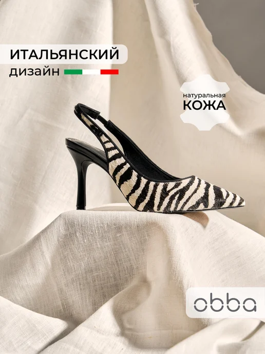 Туфли Obba 1510000888