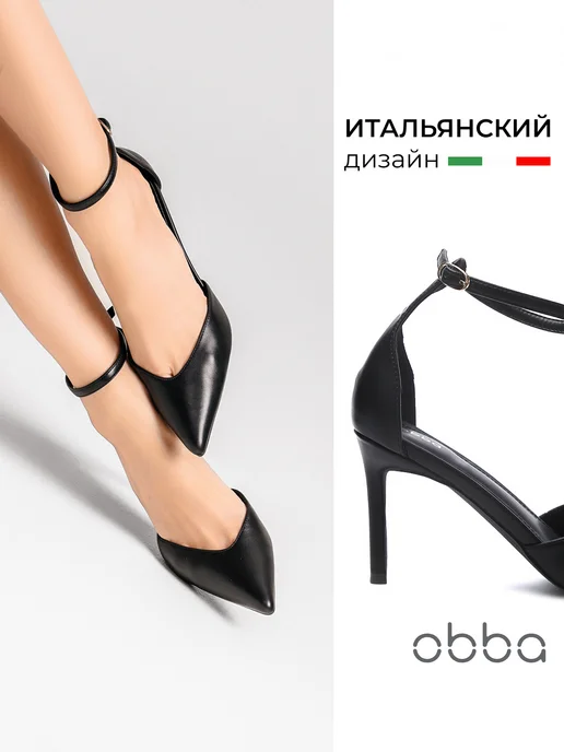 Туфли Obba 1510000913