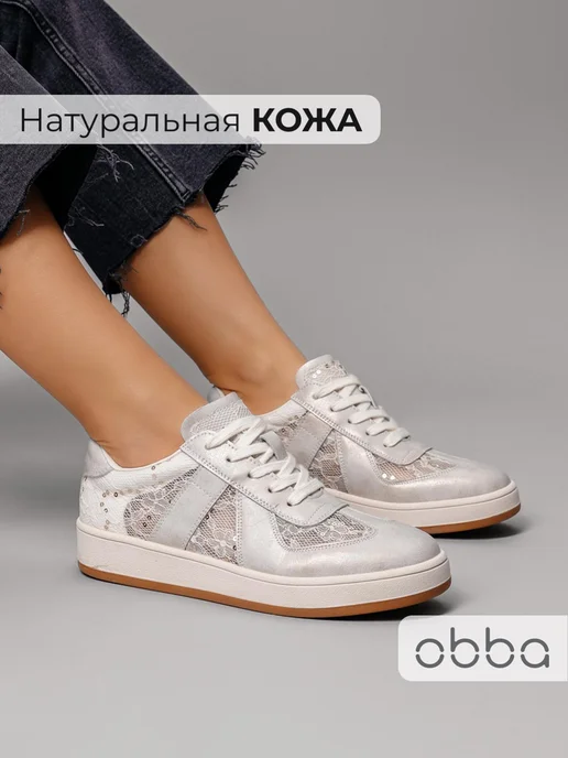 Кеды Obba 1605001614