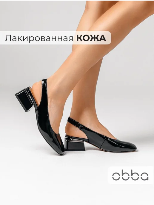Туфли Obba 0586000384
