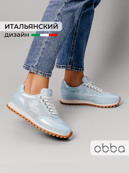 Кроссовки Obba 1450000568
