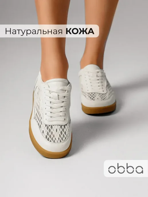 Кеды Obba 1398001196