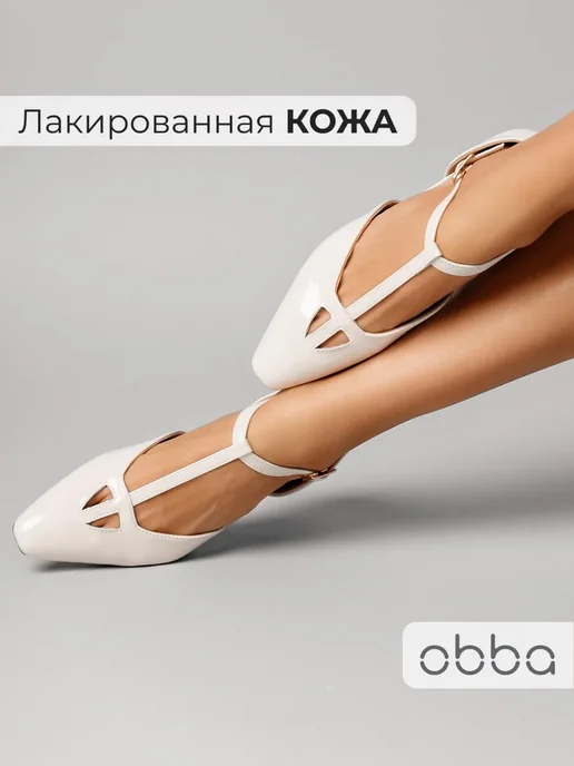 Туфли Obba 1605001528