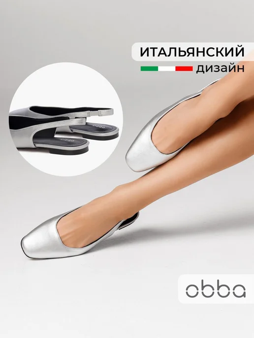 Туфли Obba 1450000648