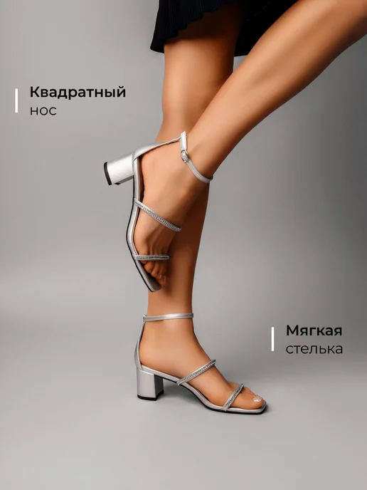 Босоножки Obba 0545000891