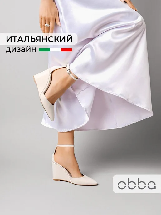 Туфли Obba 0545000716