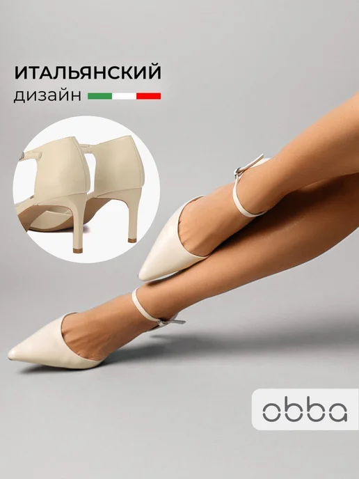 Туфли Obba 1646002241