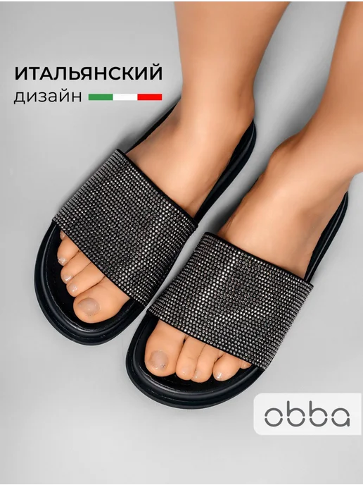 Сланцы Obba 1450000825