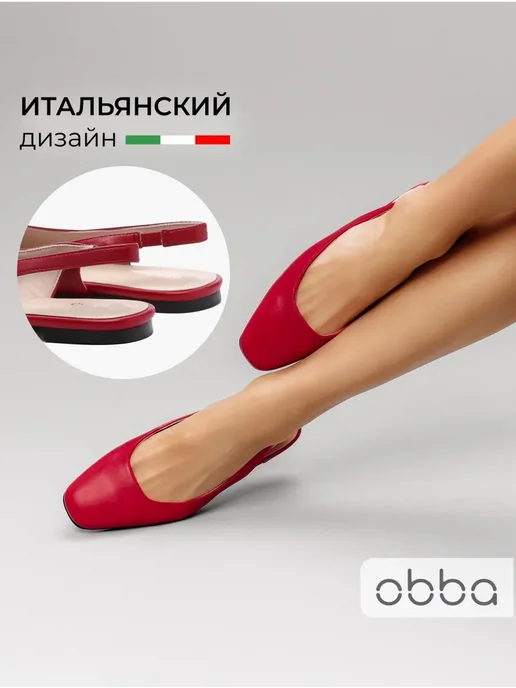 Туфли Obba 1450000660