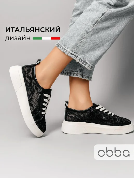 Кеды Obba 1450000565