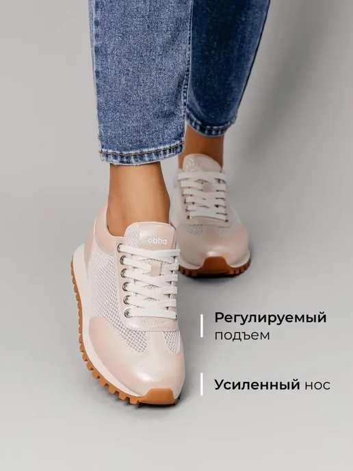 Кроссовки Obba 1450000600