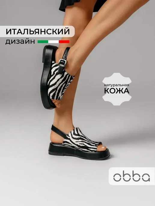 Босоножки Obba 1510001063