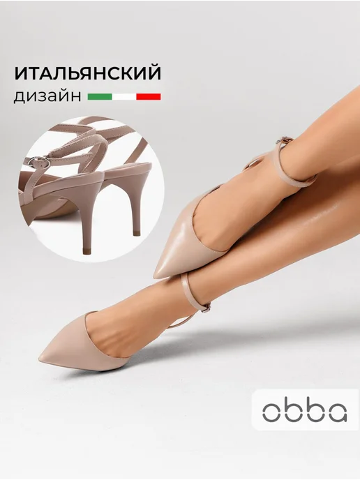 Туфли Obba 1646002262