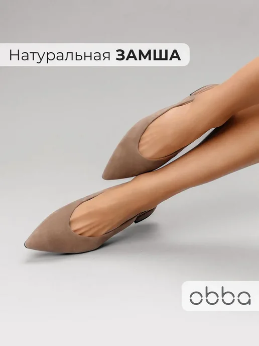 Туфли Obba 0586000386