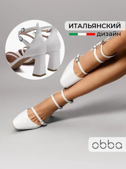Туфли Obba 1646002328