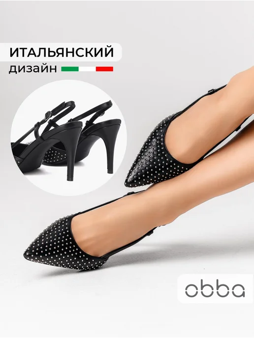 Туфли Obba 0545000731