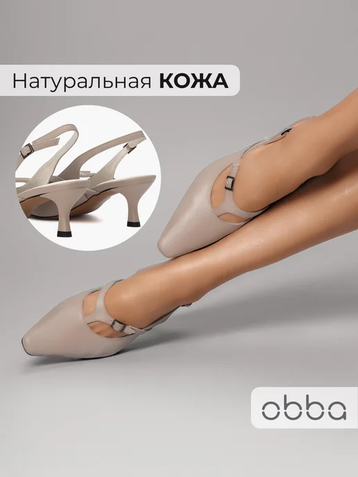 Туфли Obba 1605001567