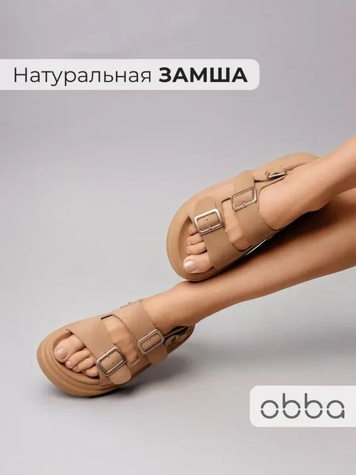 Босоножки Obba 1619000334