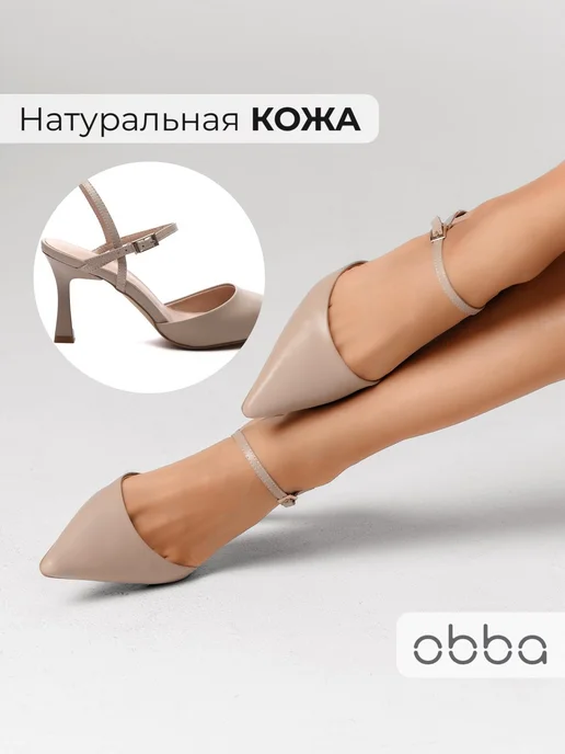 Туфли Obba 1646002286