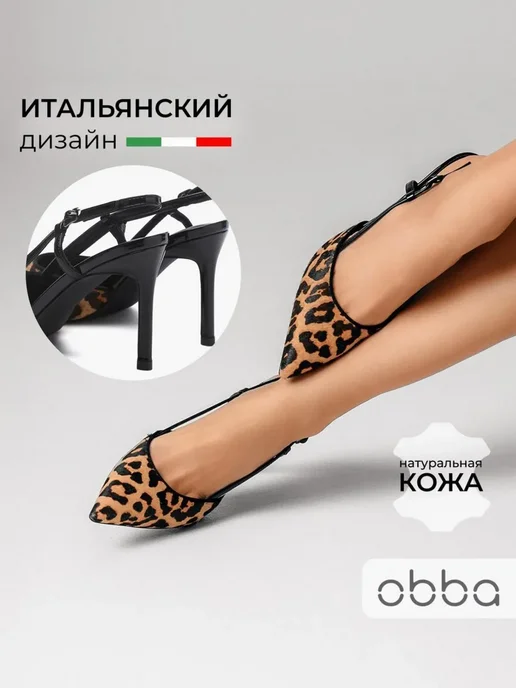 Туфли Obba 1510000940