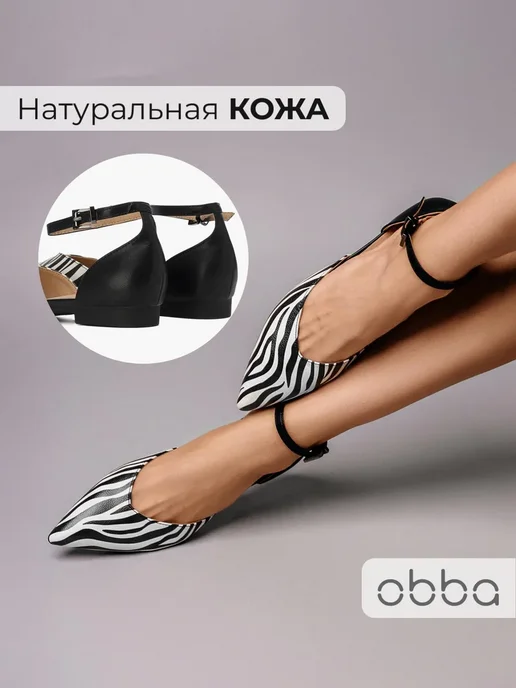 Туфли Obba 0586000388