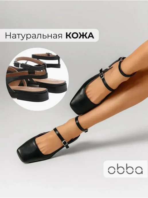 Туфли Obba 1605001642