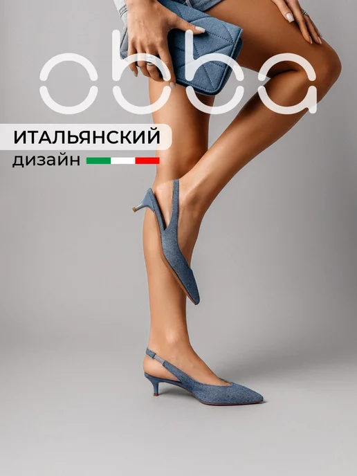 Туфли Obba 1450000577