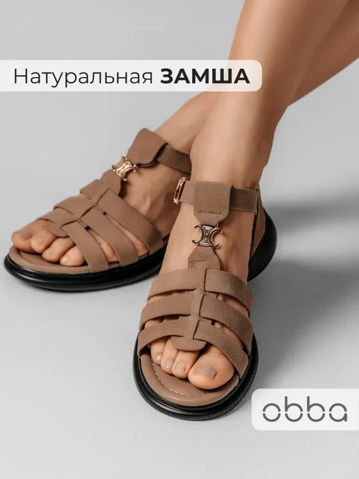 Босоножки Obba 1605001816