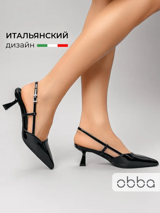 Туфли Obba 1646002193