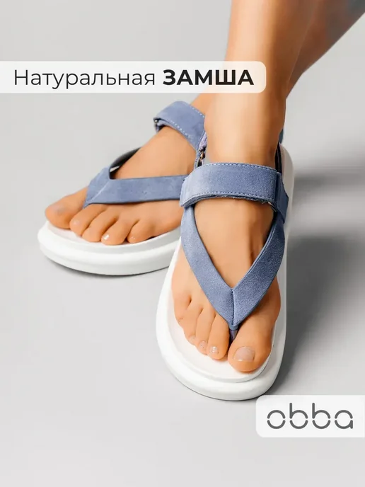 Босоножки Obba 0562002242