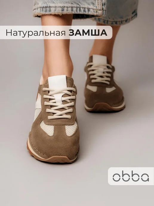 Кроссовки Obba 1605001520