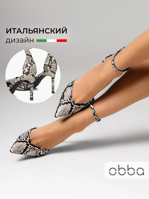 Туфли Obba 1510000938