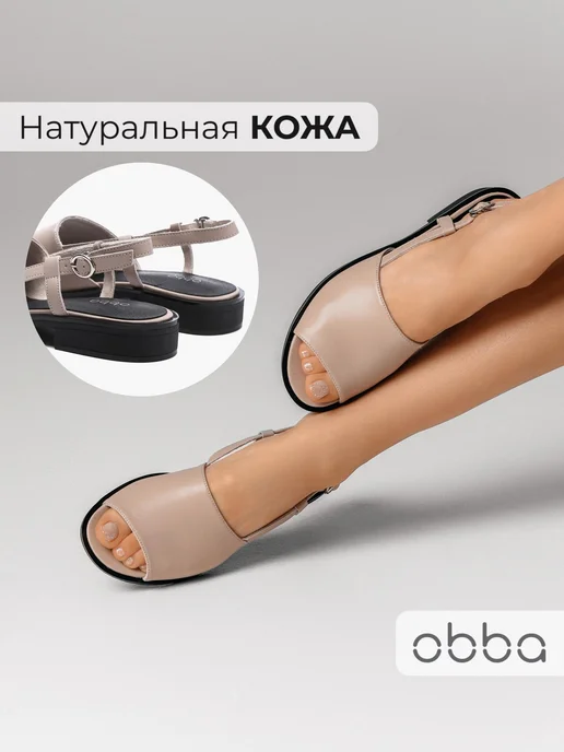 Босоножки Obba 1149000312