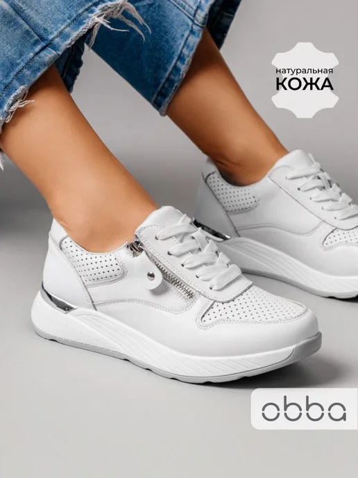 Кроссовки Obba 1619000289
