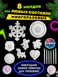 Молд новогодний елочные игрушки Литл Франчайзинг 305503379 купить за 924 ₽ в интернет-магазине Wildberries