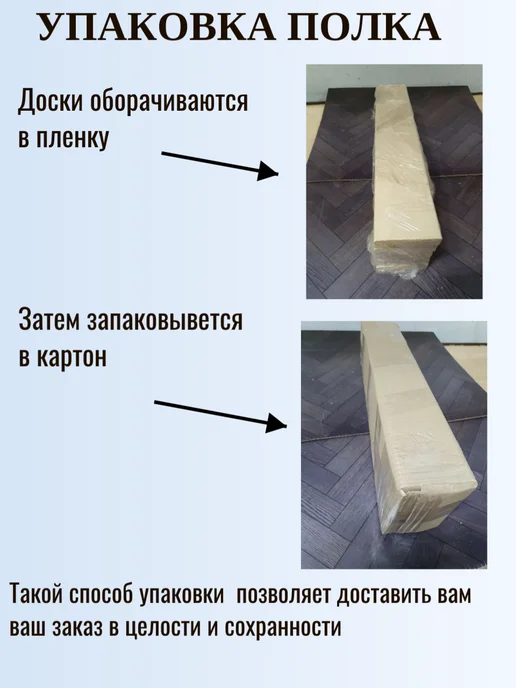 Полок для бани липа сорт Экстра 25мм 90мм 1,2м 5 шт, 1,2 м, 5 шт, фото 2