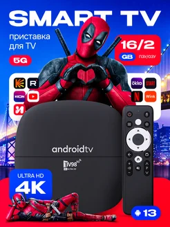 Приставка для телевизора цифровая смарт с wi-fi андроид Optex 305507644 купить за 17 591 ₽ в интернет-магазине Wildberries