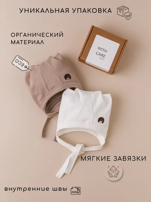 WITH CARE Шапочки для новорожденного, белый, фото 3