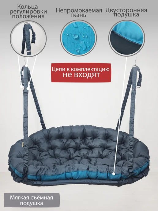 DeniFamily Качели садовые подвесные "Грация" 180*100, 180x100, фото 2