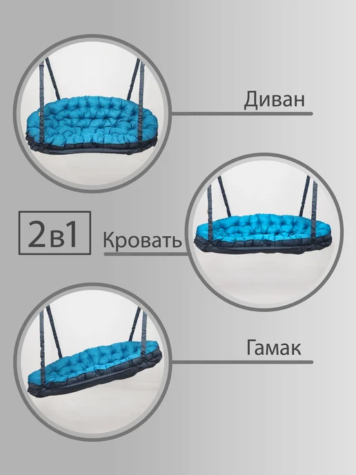 DeniFamily Качели садовые подвесные "Грация" 180*100, 180x100, фото 3